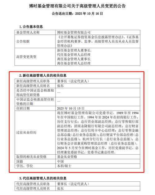 万联证券IPO折戟原因_万联证券董事长变更_万联证券