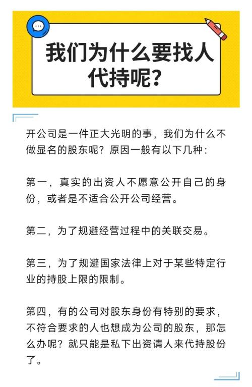 大宗代持走热A股市场：隐性杠杆风险加剧，监管新规如何影响玩法？