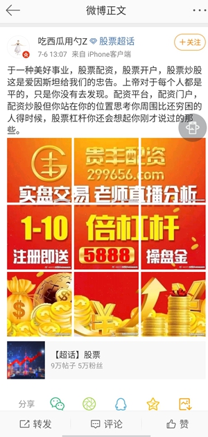 场外配资风险_股票加杠杆_高杠杆股票配资