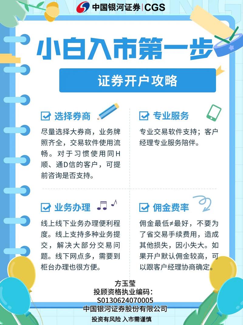 个人想自己炒股，具体怎么开户？从挑券商到办资金账户全指南