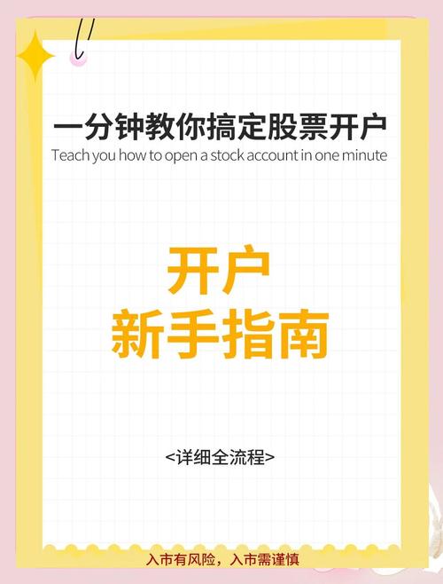 个人炒股开户数量限制_沪市深市三账户政策_怎么炒股开户