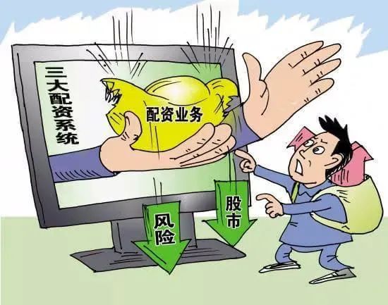 场外配资风险_免息股票配资_配资合法性