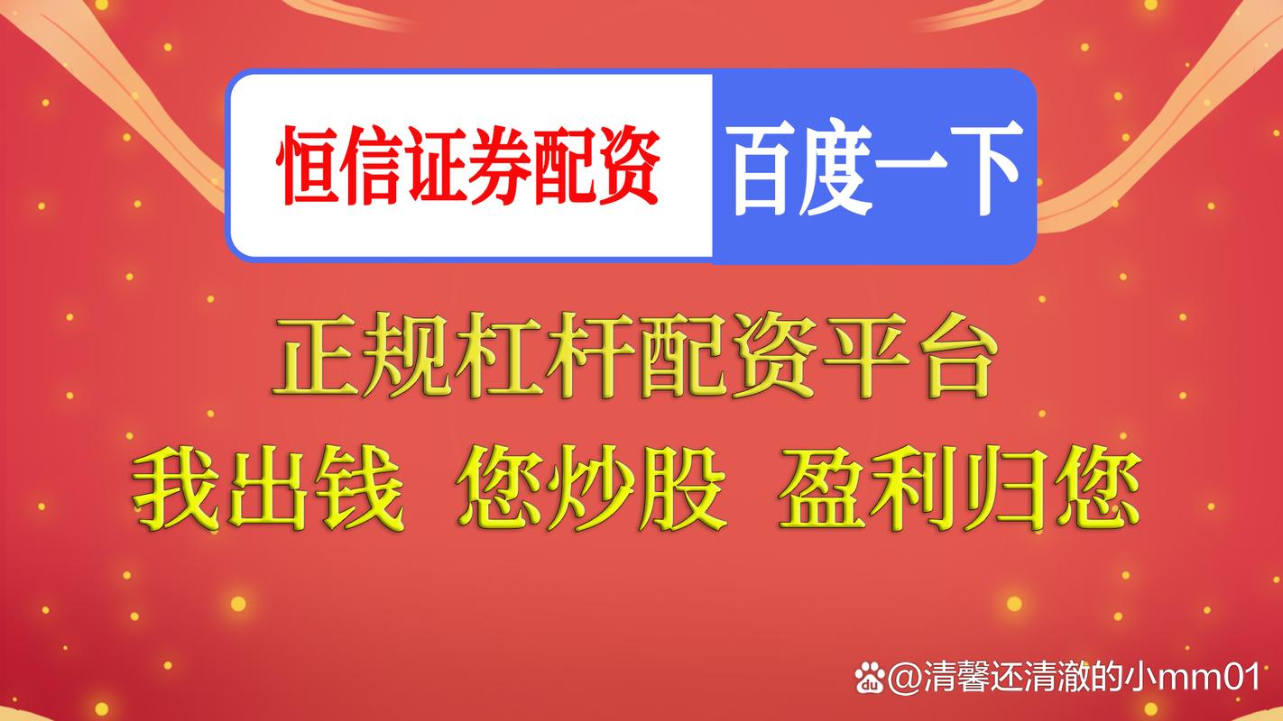 配资服务_股票配资风险控制_正规股票配资平台选择