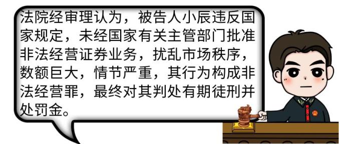 想规避炒股风险做场外配资？这背后暗藏巨大法律风险
