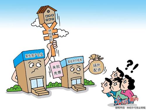 房产中介场外配资被禁，住房金融服务改善空间咋拓展？