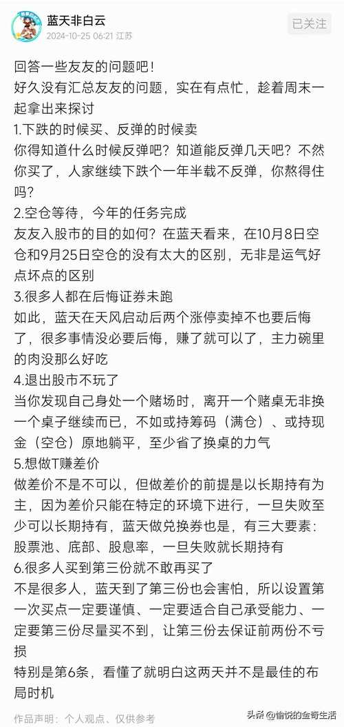真牛所股票配资平台_在线配资_在线股票配资风控措施