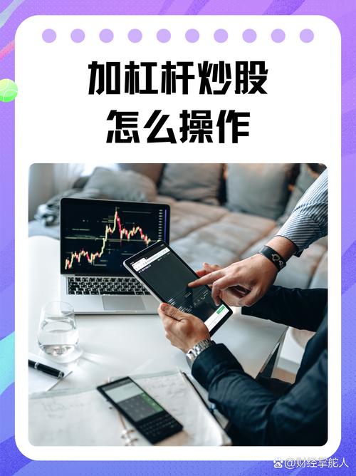 股票杠杆怎么玩？这些情况加杠杆炒股或有收益
