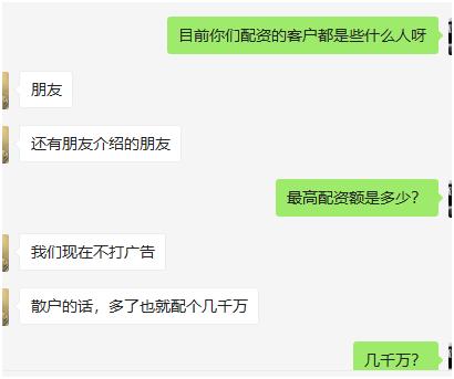 十大配资平台_场外配资非法平台名单 证监会打击场外配资 证券法配资合同无效