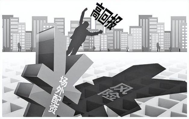 A股场外配资违法风险_配资平台监管政策_专业股票配资