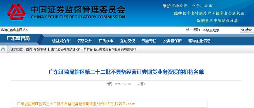 十大配资平台_证监会曝光场外配资平台_非法场外配资平台名单