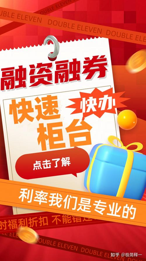 融资融券开户条件_融资融券验资标准_开通融资融券条件