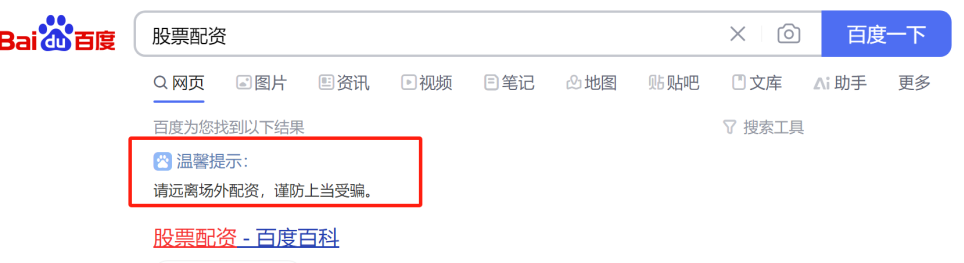 远离配资_股票配资网173_配资风险