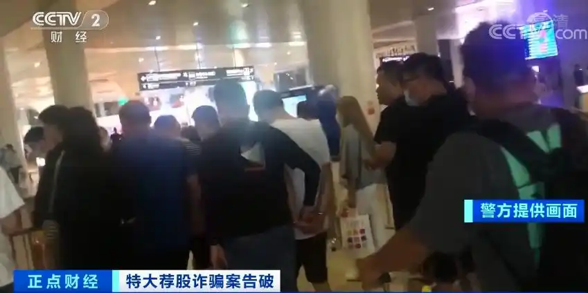 杭州荐股诈骗_杭州股票配资平台_杭州警方摧毁特大荐股诈骗团伙