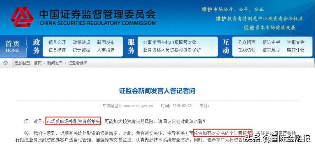 股市阶段性大涨，场外配资死灰复燃，多数公司正常开展新业务