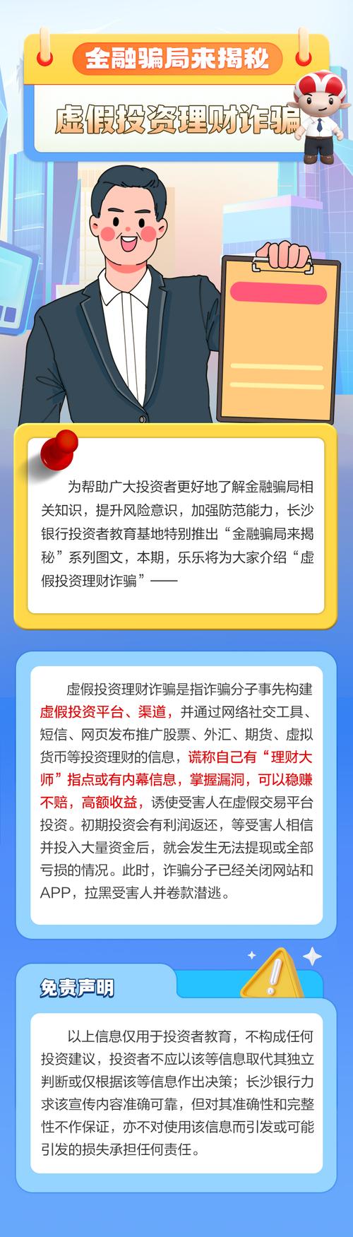 持有合法营业执照的股票配资平台_正规配资官网_非法股票配资平台如何误导投资者