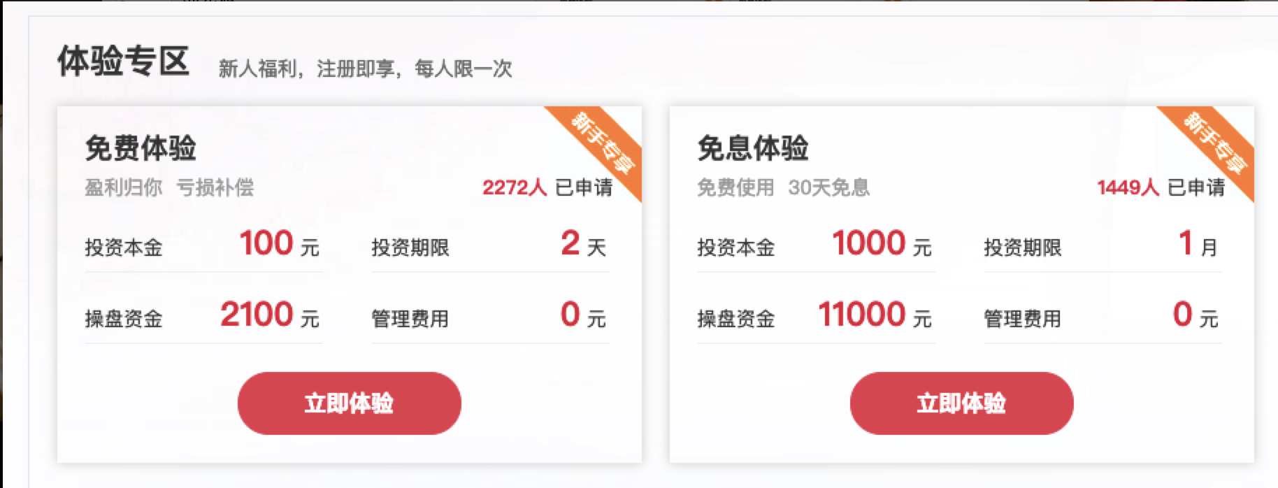 免息炒股配资_场外配资监管_高杠杆配资风险