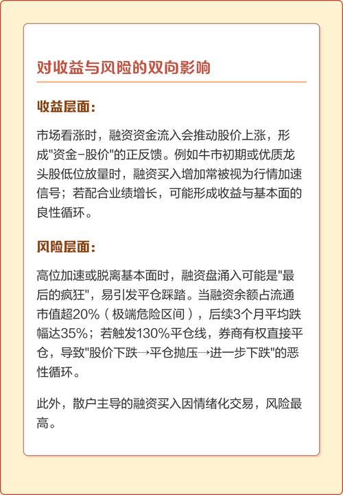 股票融资买入是什么意思_融资买入股票是什么意思_股票融资含义解析