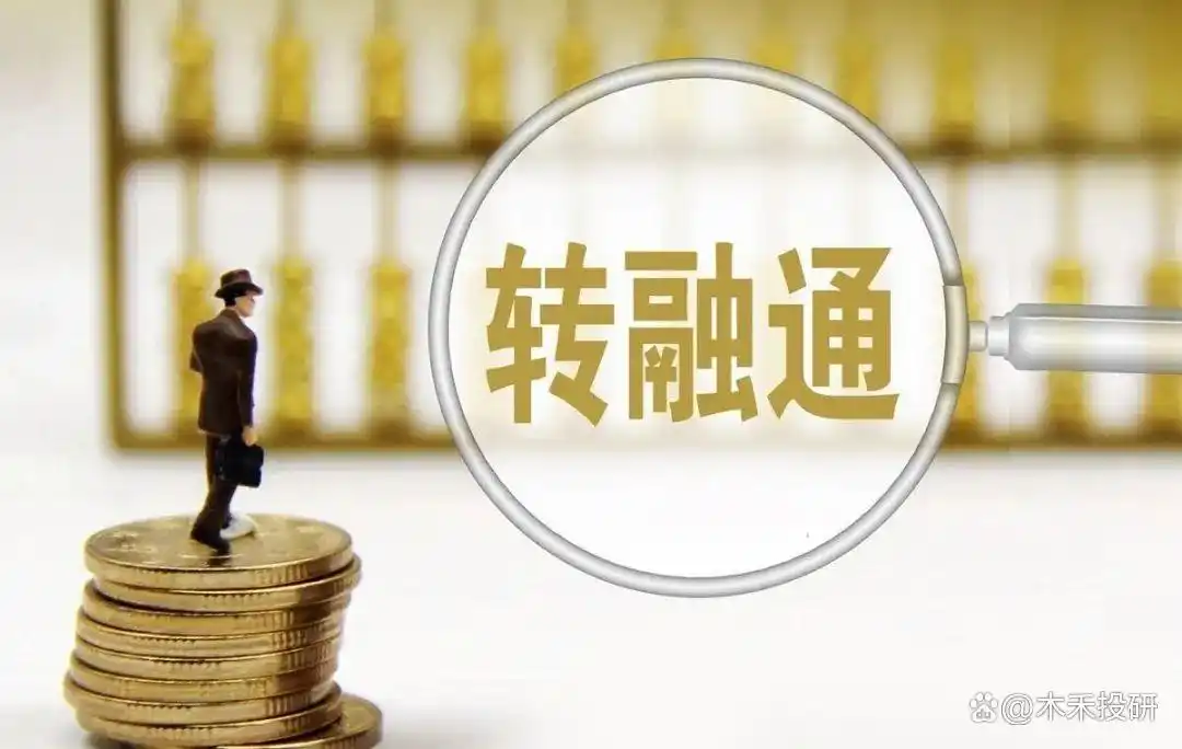 转融券规则_融资融券_股市融资融券是什么意思