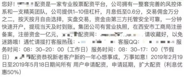 配资平台 贝格富卷款跑路 证监会调查_配资