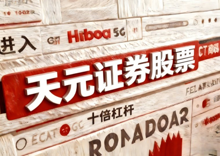 合规炒股杠杆平台_十大炒股杠杆平台_融资融券业务介绍