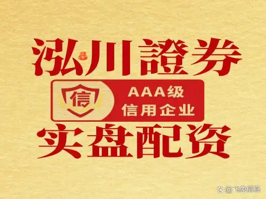 2025配资盘安全可靠？实盘配资这样选平台